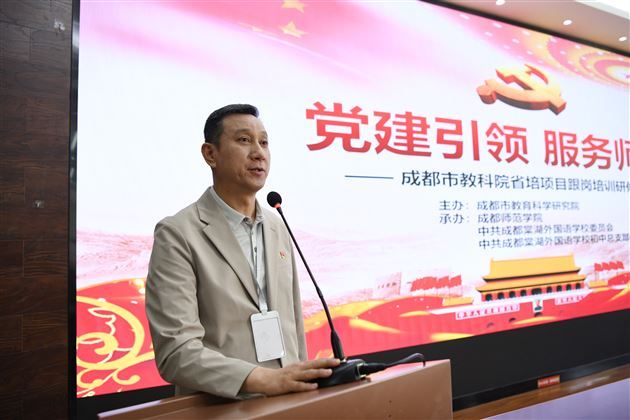 党建铸魂育桃李 棠外芳华映初心——双流区教育系统观摩团走进棠外共探党建育人新路径