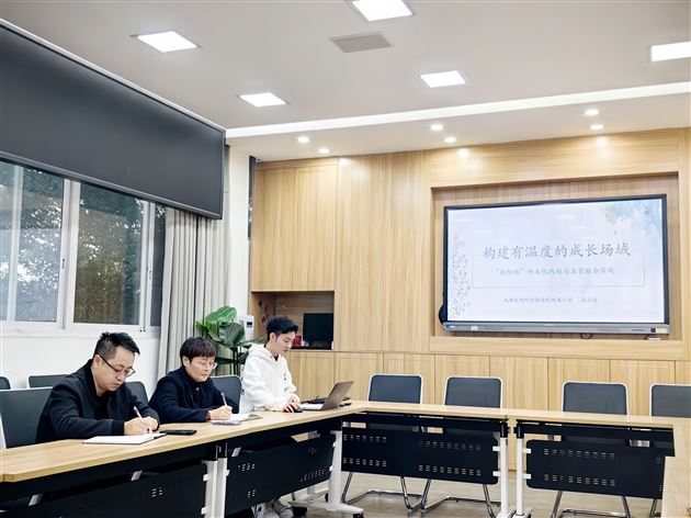 以爱育爱，以真求真，构建有温度的班级成长场域 