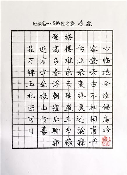 落笔惊风　书写芳华——我校高2025级举行校园书法大赛