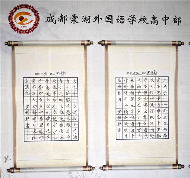 落笔惊风　书写芳华——我校高2025级举行校园书法大赛