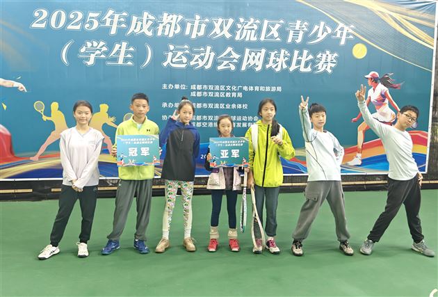 网坛小将捷报传 棠外特色培养显成效