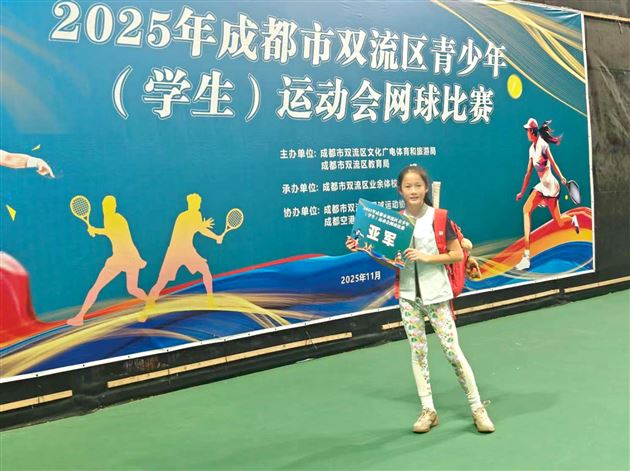 网坛小将捷报传 棠外特色培养显成效