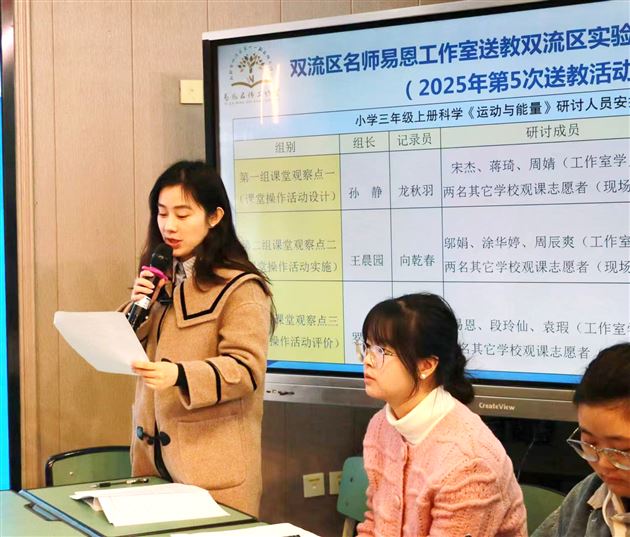 传科研之智　赋提质之力——我校孙静主任受邀参与双流区系列科研分享活动