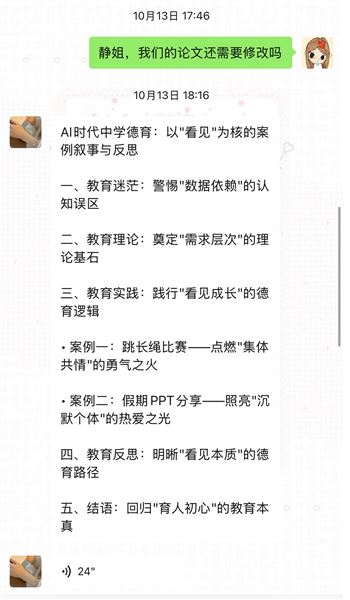 凝心聚力共研讨　精耕细作结硕果——教科研名师工作坊在2025年省德育论文评选中喜获佳绩