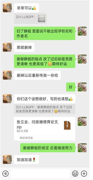 凝心聚力共研讨　精耕细作结硕果——教科研名师工作坊在2025年省德育论文评选中喜获佳绩