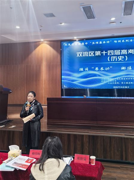 成都市教研员总结