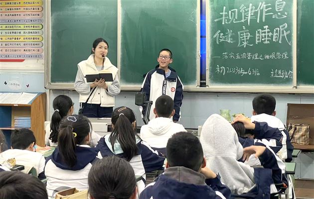 15-棠外初中开展“落实五项管理之睡眠管理”主题班会活动
