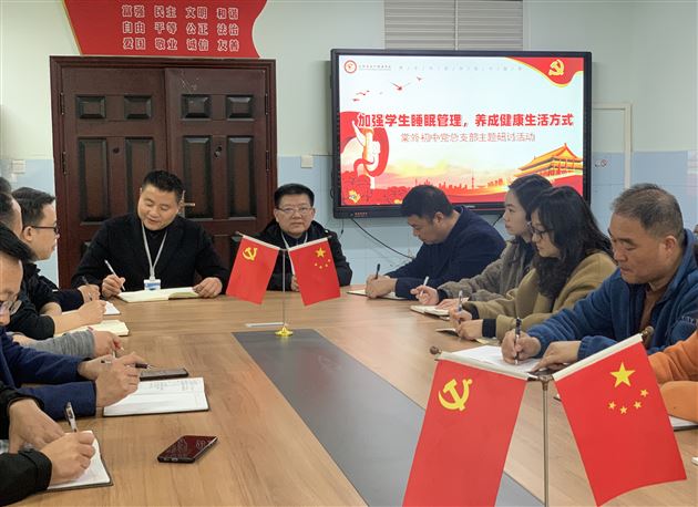 初中党总支书记姚平作加强睡眠管理专题培训