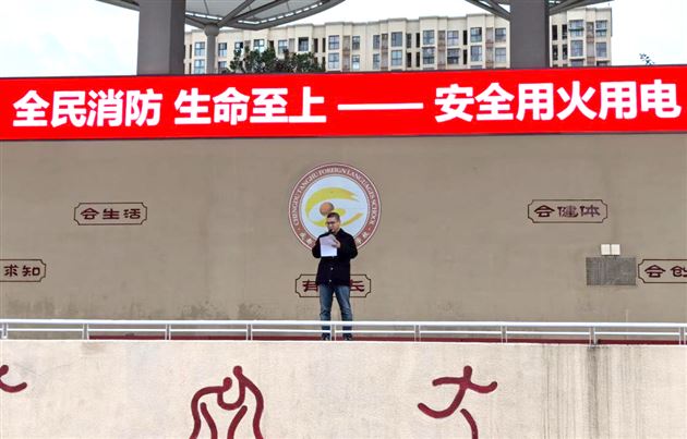 全民消防护平安　青春担当筑防线