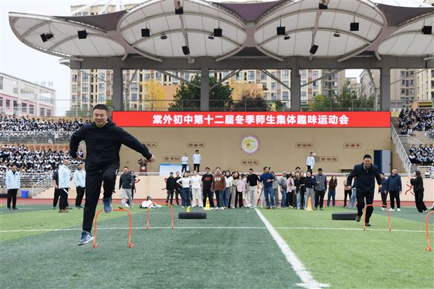 欢乐共绽放 活力满校园——棠外初中第十二届师生集体趣味运动会顺利举行