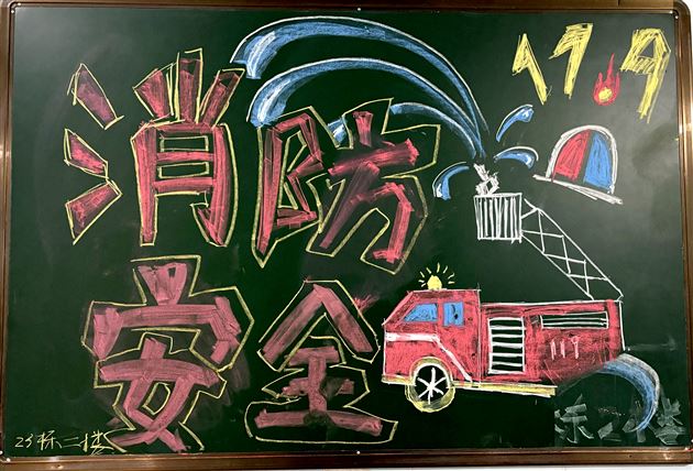 “宿”说平安 防患未“燃”——高中德育安全处召开生活老师工作技能培训会（十四）