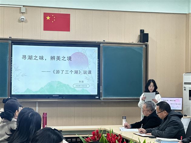 学科融通启生态哲思 知行合一育时代新人——棠外高中语文、生物、政治名师工作坊联合教研展示活动圆满举行