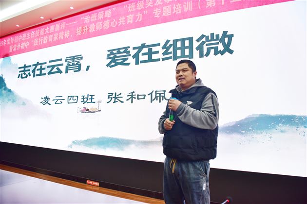 以赛促研强技能 德心共育显担当