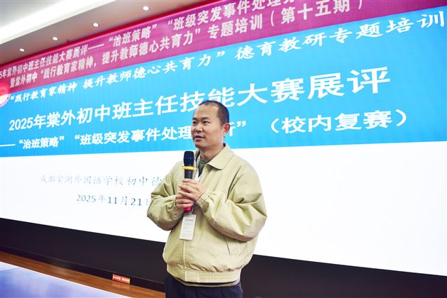 以赛促研强技能 德心共育显担当