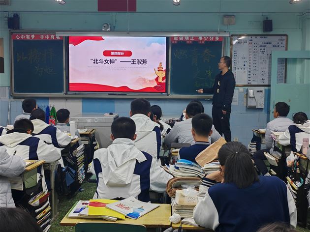 “以榜样为炬,燃青春之光”主题班会课
