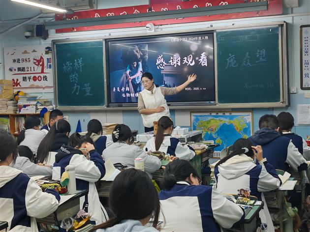 “以榜样为炬,燃青春之光”主题班会课