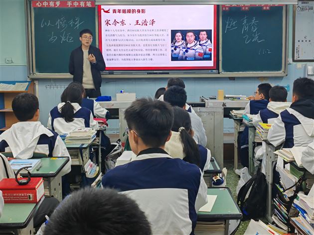 “以榜样为炬,燃青春之光”主题班会课