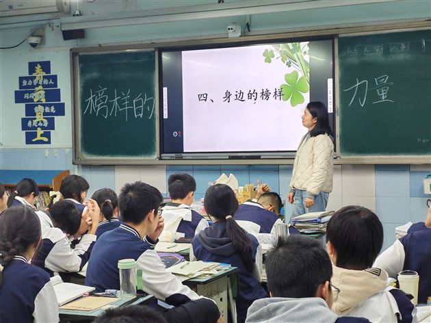 “以榜样为炬,燃青春之光”主题班会课