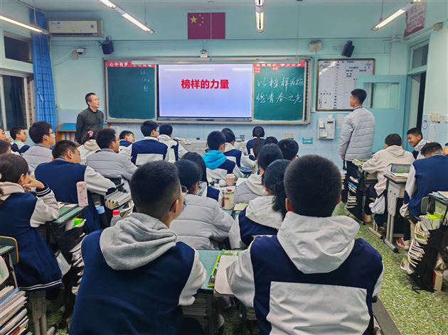 “以榜样为炬,燃青春之光”主题班会课