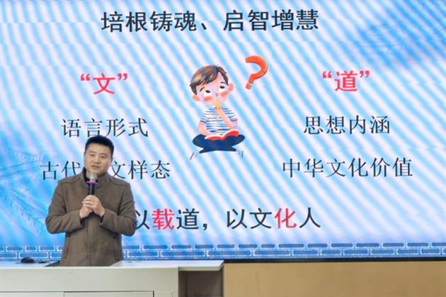 初冬煦阳开新境　文道课题启华章——《新时代初中古诗文“文道统一”的教学实践研究》开题论证会