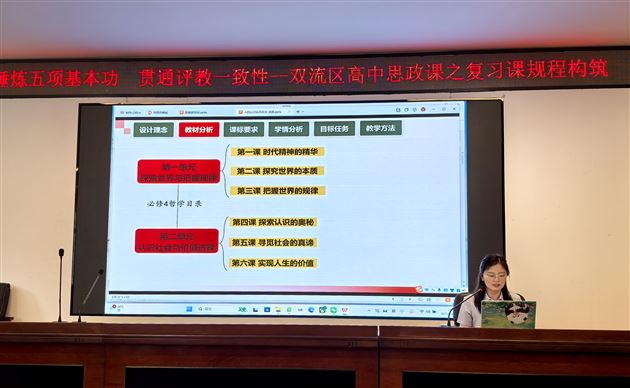 棠外王霜老师斩获成都市一等奖　优质课例引领区域复习课教学