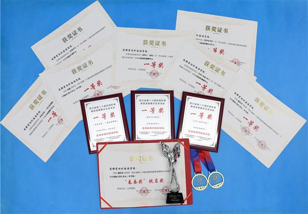 喜报：棠外在四川省校园影视成果展中荣获五项一等奖