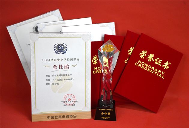 喜报：棠外在四川省校园影视成果展中荣获五项一等奖