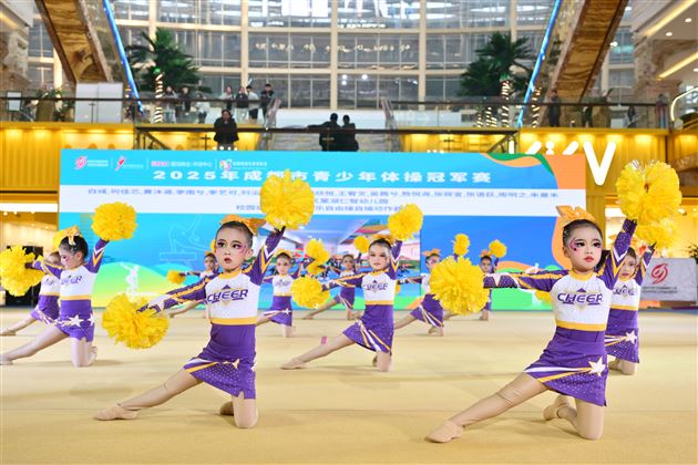 体操小将闪耀蓉城！市级比赛斩获三个特等奖