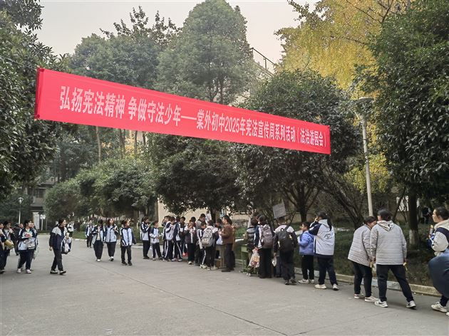 法治之光浸润校园　灯谜巧解宪法密码——棠外初中2025年宪法宣传周系列活动之法治游园会(一)