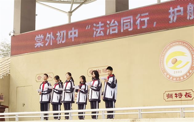 法治同行护成长　宪法精神润心田——棠外初中2025年宪法宣传周系列活动之主题升旗仪式（二）