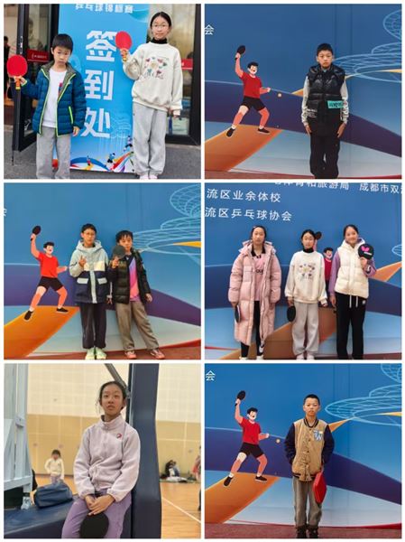 体教融合育全才 乒乓赛场绽芳华 —— 棠外学子在多级赛事中获佳绩