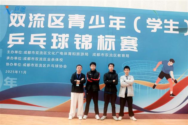 高中部男子代表队