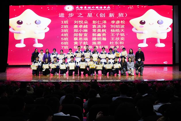 青山自成巍峨 方斩天地枷锁——记棠外高2024级高二上学期期中表彰大会