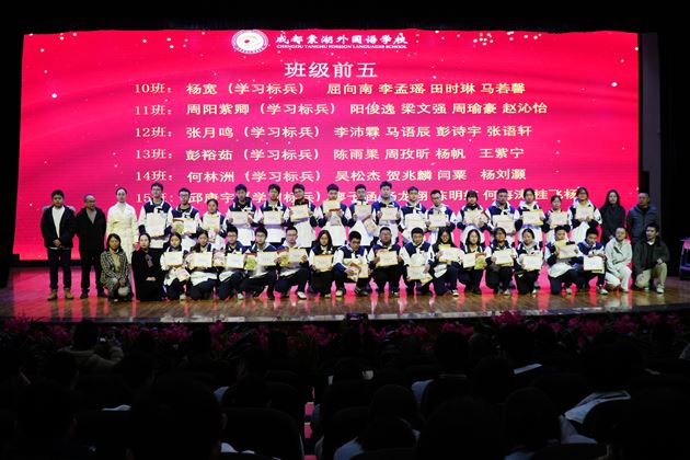 青山自成巍峨 方斩天地枷锁——记棠外高2024级高二上学期期中表彰大会