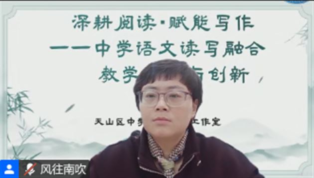 棠外高中刘广生老师受邀在乌鲁木齐市天山区中学语文教研活动中作讲座