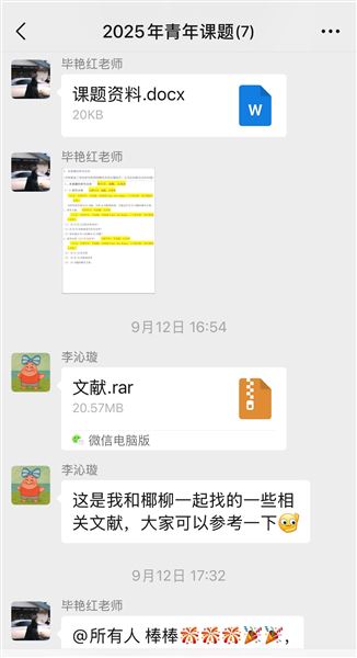 棠外高中英语组2025年度全国基础外语教育研究培训中心青年教师专项课题成功立项并开题 