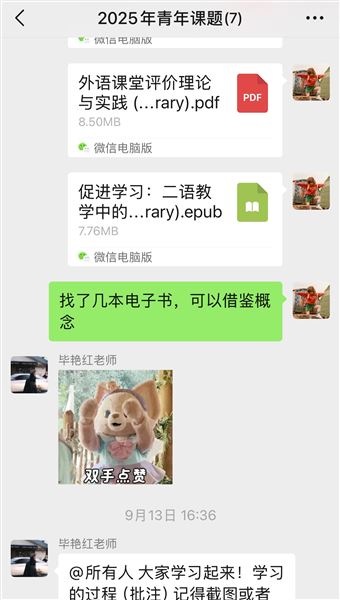 棠外高中英语组2025年度全国基础外语教育研究培训中心青年教师专项课题成功立项并开题 