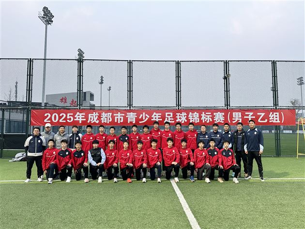 棠外U15高一足球队荣获2025年成都市青少年足球锦标赛（男子乙组）冠军