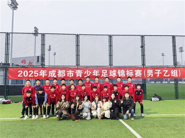 棠外U15高一足球队荣获2025年成都市青少年足球锦标赛（男子乙组）冠军