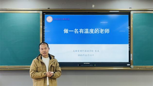 西南民族大学与棠外联合举办德育专题交流活动 