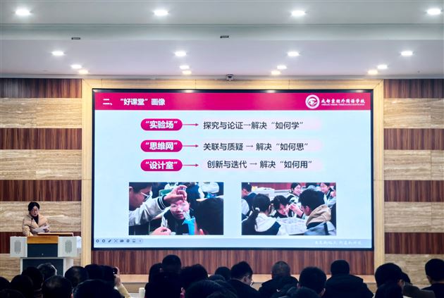 棠外高中开展“好课堂”建设专题培训会 