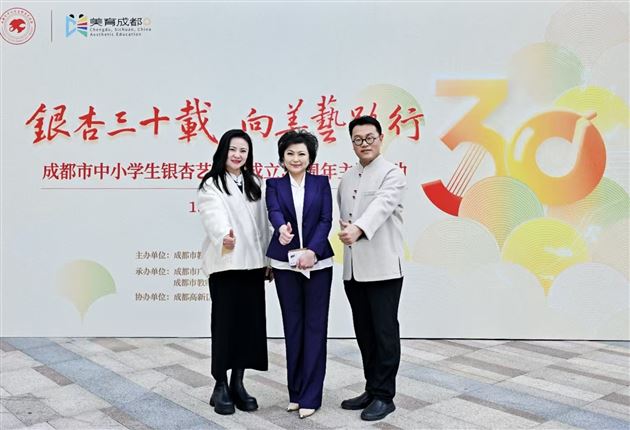 棠外教师受邀参加成都银杏艺术团30周年活动访谈