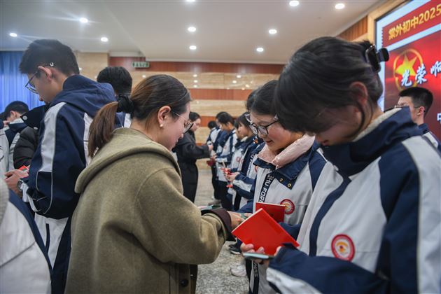 棠外初中举行2025-2026学年度上学期入团仪式