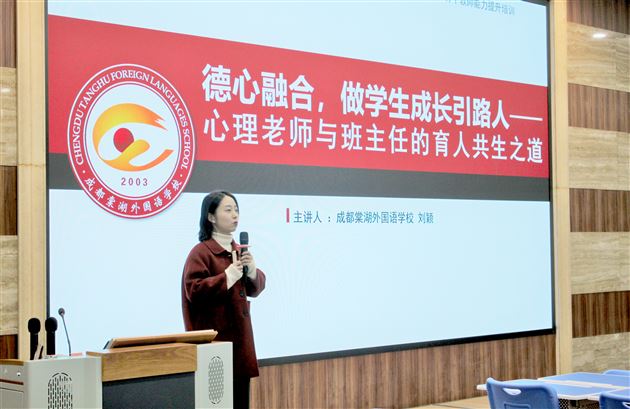 棠外成功承办新疆维吾尔自治区“国培计划（2025）”心理健康教育骨干教师培训