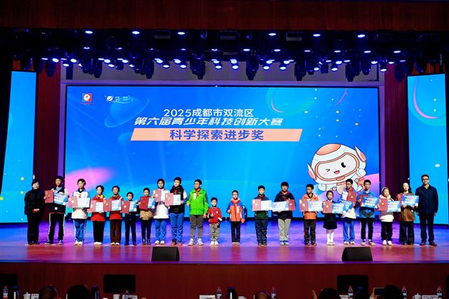 科学探索进步奖