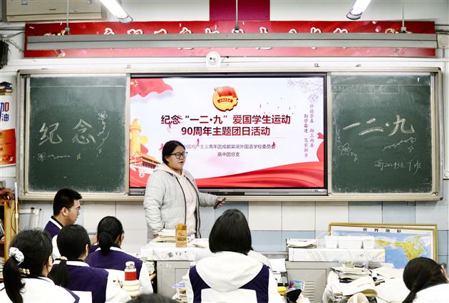 棠外高中各班团支部开展纪念“一二·九”爱国学生运动90周年主题团日活动