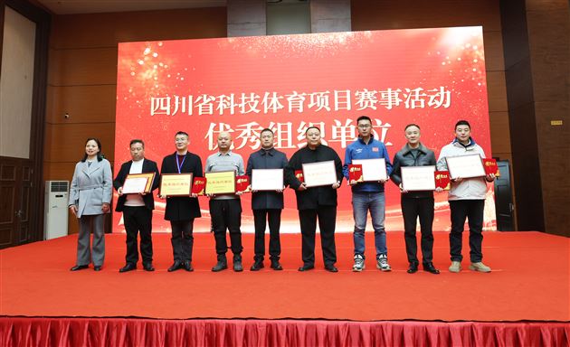 棠外在四川省科技体育项目体教融合工作中获多项荣誉