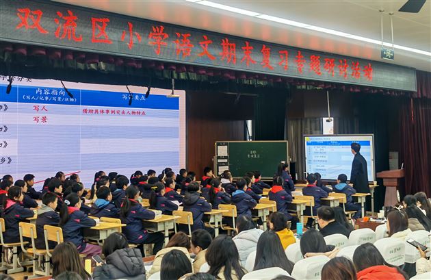 棠外附小康超老师精彩献课双流区小学语文期末复习专题研讨活动