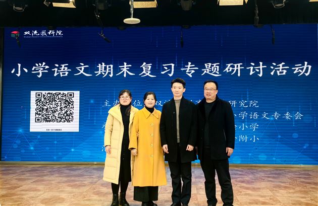 棠外附小康超老师精彩献课双流区小学语文期末复习专题研讨活动