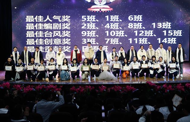 话剧展演活动颁奖典礼